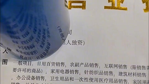 亞馬遜無(wú)貨源跨境電商經(jīng)營(yíng)母嬰用品 營(yíng)業(yè)執(zhí)照要求與資料準(zhǔn)備全攻略